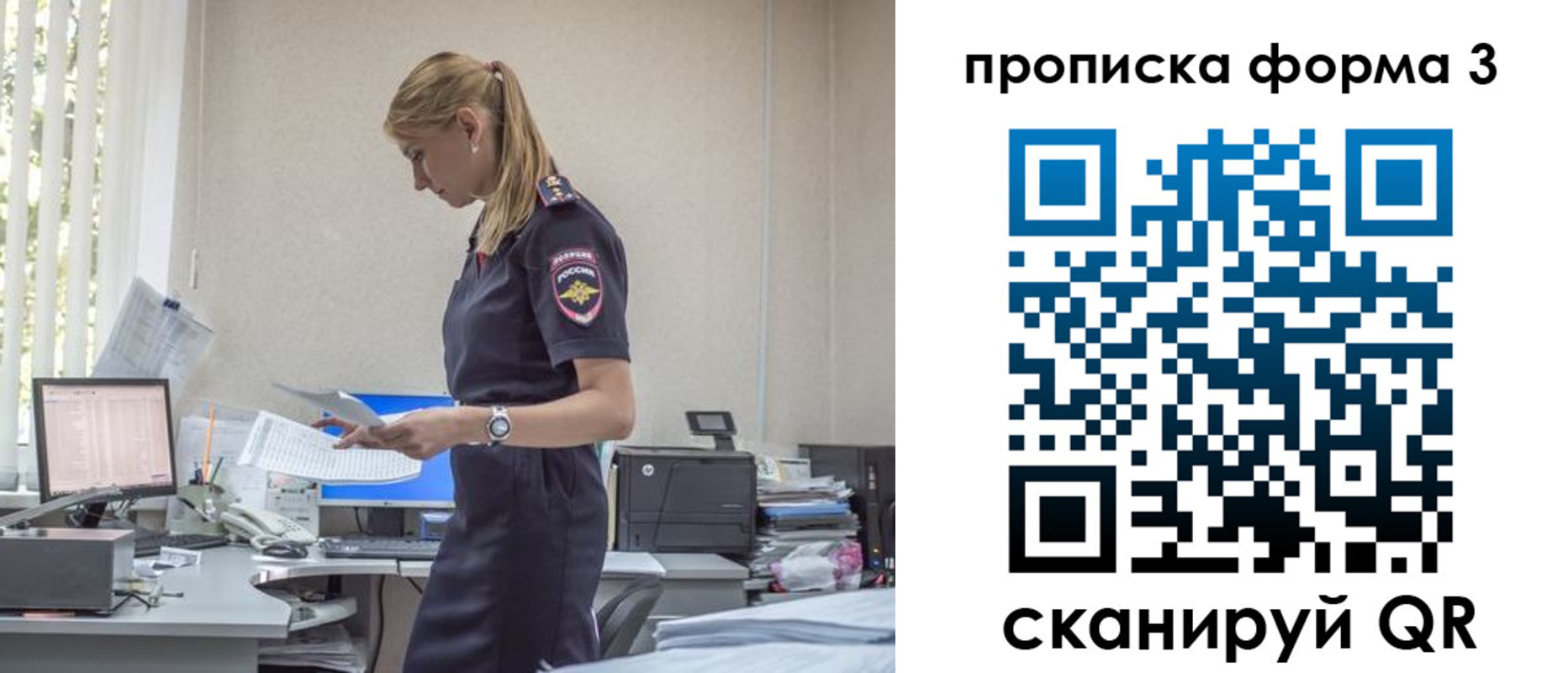прописка регистрация в Ефремове