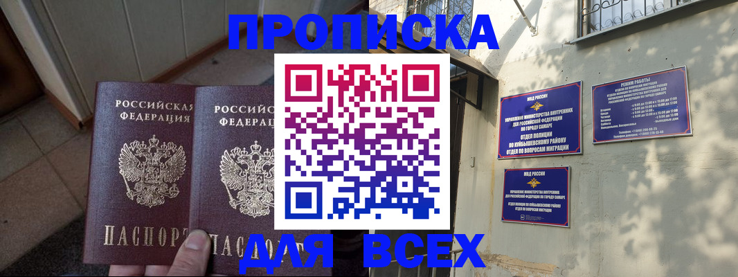 временная регистрация собственник в Ефремове