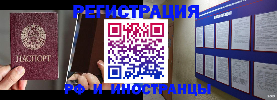 миграционный учет в Ефремове