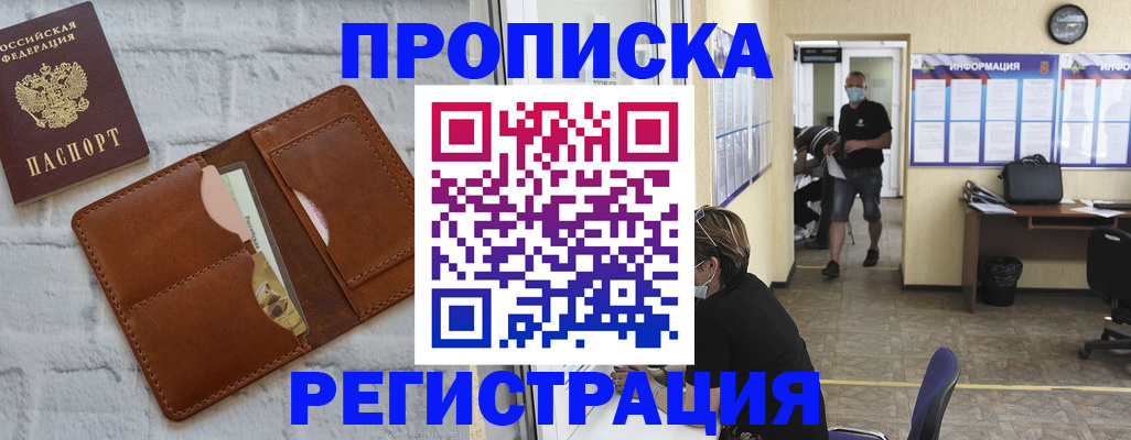 пропишу в квартире в Ефремове