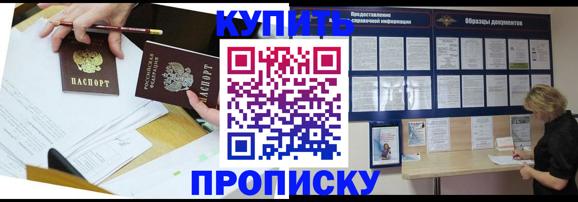 временная регистрация законно в Ефремове