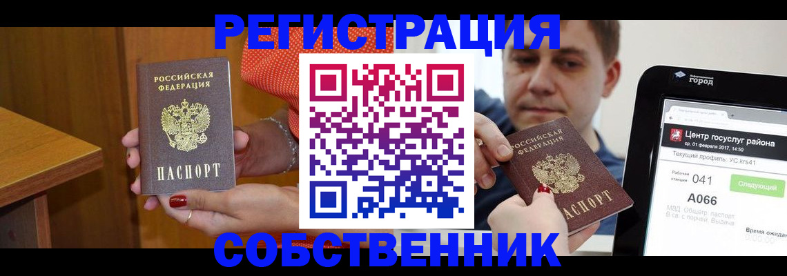 прописка гарантия в Ефремове