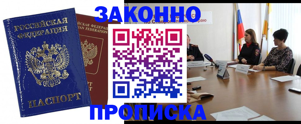временная регистрация для всех в Ефремове
