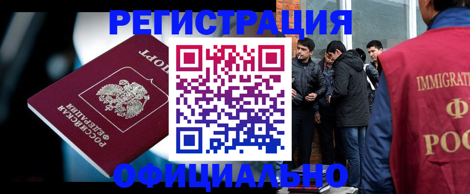 временная прописка в Ефремове