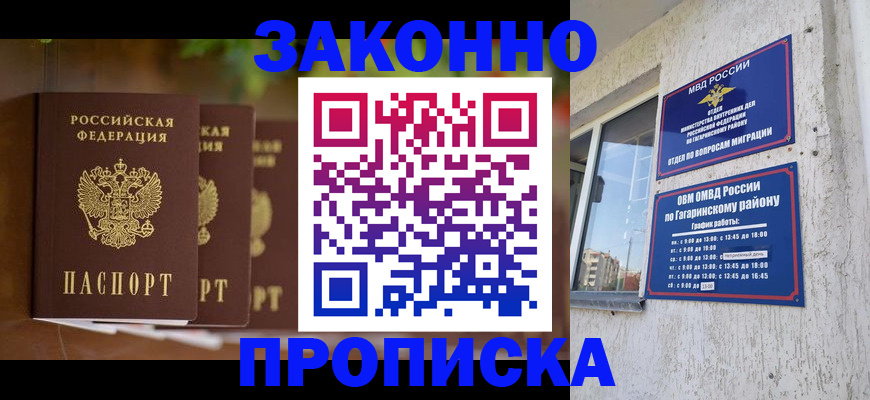 временная регистрация для школы в Ефремове