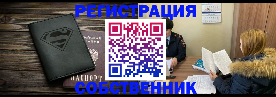регистрация в Ефремове