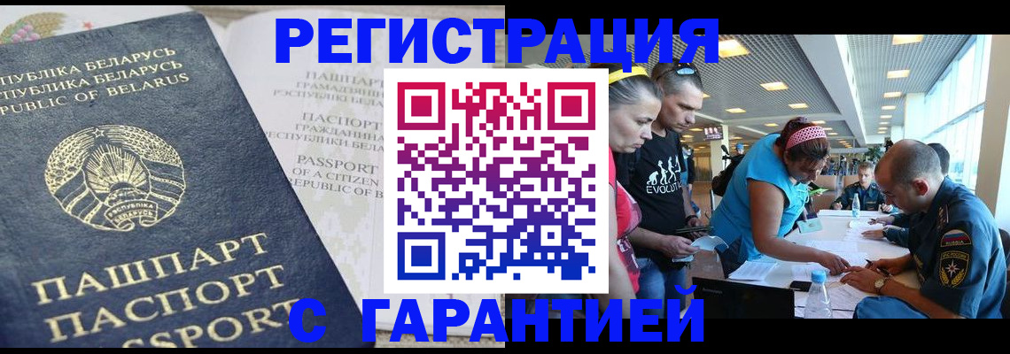 временная регистрация в Ефремове